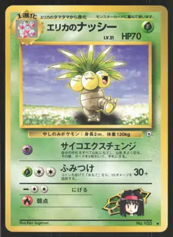 Erika's Exeggutor NO. 103 Uncommon Gym Heroes Pokemon Japanese Lightly Played - Image 1