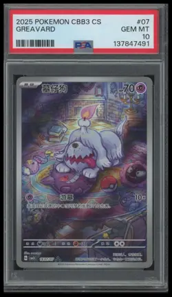 2025 Pokemon CBB3 CS Greavard #07 PSA 10 - Image 1