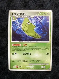 Pokemon TCG Metapod 011 Japanese Card #230604 - Image 1