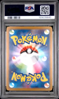 2025 POKEMON JAPANESE M-P PROMO MCDONALD'S #020 PIKACHU PSA 10 - Image 2