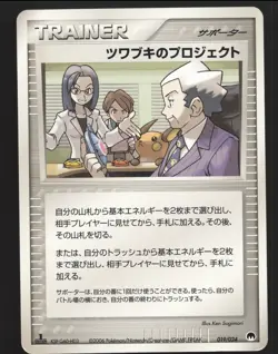 Mr. Stone's Project 019/024 1st Edition Pokemon Imprison! Gardevoir ex Deck NM - Image 1