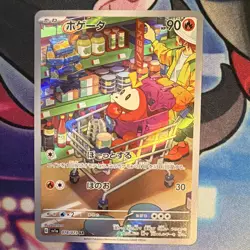 Pokemon TCG Fuecoco 078/073 sv1a Triplet Beat Art Rare Holo JP 2023 - Image 1
