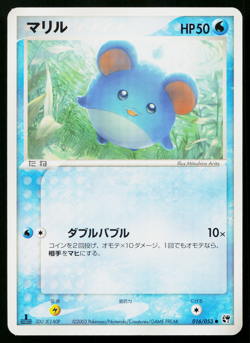 Marill 016/053 Non-Holo Common Miracle Desert Pokemon Japanese Near Mint - Image 1