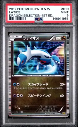 LATIOS 010/020 1ST EDITION DRAGON SELECTION POKEMON JAPANESE PSA 9 - Image 1
