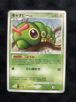 Pokemon TCG Caterpie 010 Japanese Card #230604 - Image 1