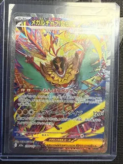 Pokemon TCG Holo Mega Hawlucha Ex 239/193 Mega Dream SIR Japanese Near Mint - Image 1