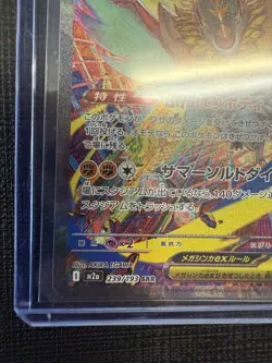 Pokemon TCG Holo Mega Hawlucha Ex 239/193 Mega Dream SIR Japanese Near Mint - Image 4
