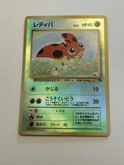 Ledyba Reverse Holo Southern Islands Promo Japanese Pokemon Card 1999 LP+ - Image 1
