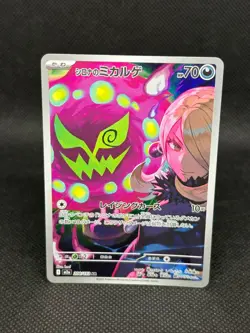 2025 Near Mint Pokemon Cynthia's Spiritomb AR 208/193 MEGA Dream ex m2a Japanese - Image 1