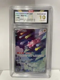 Pokemon TCG Minior 2025 AR 133/129 BCTC 10 GEM MT Graded Card Standard - Image 1