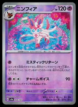 Pokemon Card Sylveon (Poke Ball Pattern) 068/187 SV8a: Terastal Fest ex Common - Image 1