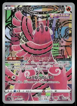 Pokemon Cards Oricorio 176/172 VSTAR Universe Art Rare Japanese NM - Image 1