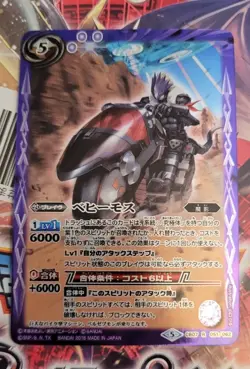 CB07 051/062 Behemoth Rare Battle Spirits Card Digimon japanese - Image 1