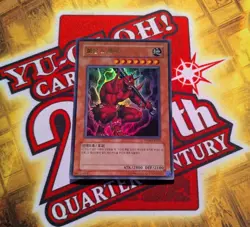 Yugioh! Korean - Red Ogre - PP04-KR005 - Ultra Rare NM - Image 1