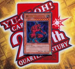 Yugioh! Korean - Red Ogre - PP04-KR005 - Ultra Rare NM - Image 2