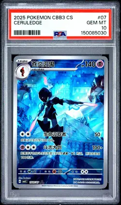 PSA 10 Ceruledge 07 Pokemon Gem Vol 3 Chinese Card - Image 1