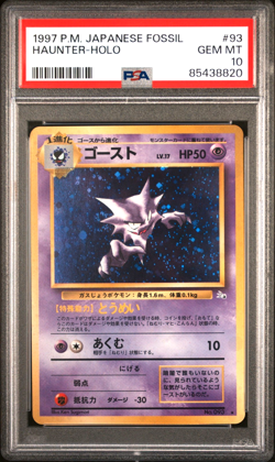 1997 Pokemon Japanese Fossil #93 Haunter Holo PSA 10 GEM MINT SWIRL - Image 1
