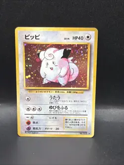 Clefairy Holo No.035 Base Set - Japanese Pokemon Card - 1996 - Image 1