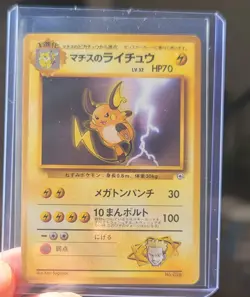 [LP] Lt Surge's Raichu No 026 Japanese Kuchiba City Gym Pokemon - Image 1