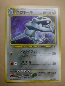 Steelix Holo LV57 No.208 Trainers Magazine Promo Japan Pokemon Card 2000 Ex - Image 1
