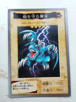 Winged Dragon, Guardian of the Fortress Bandai 023 Yu-Gi-Oh Card BANDAI Japanese - Image 1