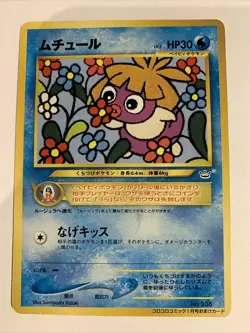 Pokemon Card / Carte Smoochum No.238 Promo Card Game - Image 1