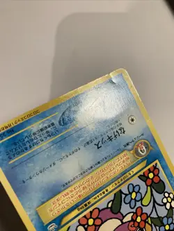 Pokemon Card / Carte Smoochum No.238 Promo Card Game - Image 5