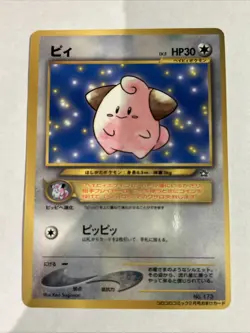 Pokemon Card / Carte Cleffa No.173 Promo Card Game - Image 1