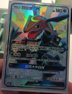 Pokemon S-Chinese Card Sun & Moon CSM1bC-192 SSR Rayquaza-GX Holo NM - Image 1