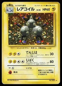 Magneton No. 082 Holo Rare Japanese Base Set Pokemon Card - Image 1