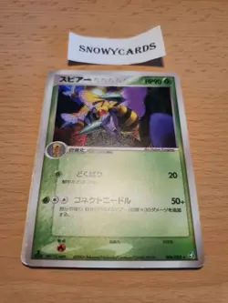 Japanese - 1st Edition - Beedrill - 006/082 - Holo - Rare - Pokemon Card - Image 1