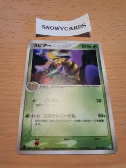 Japanese - 1st Edition - Beedrill - 006/082 - Holo - Rare - Pokemon Card - Image 3