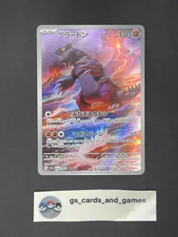 Groudon 069/062 AR Art Rare Full Art - sv3a: Raging Surf - Japanese Pokemon TCG - Image 1