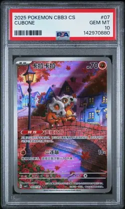 PSA 10 2025 Pokemon Cinese Semplificato Cubone Gem Pack Vol 3 CBB3 CS 04 07 - Image 1