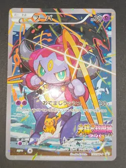 Pokemon Card Hoopa 155/XY-P Movie Promo Holo 2015 Japanese Pikachu eb134 - Image 1