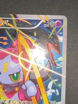 Pokemon Card Hoopa 155/XY-P Movie Promo Holo 2015 Japanese Pikachu eb134 - Image 3