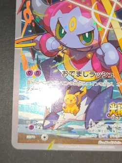 Pokemon Card Hoopa 155/XY-P Movie Promo Holo 2015 Japanese Pikachu eb134 - Image 4