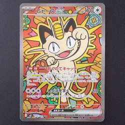 The Pokemon Company Meowth ex SAR Full Art Holo M3 114/080 JP HP170 - Image 1