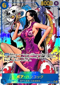 Boa Hancock OP07-051 Manga Parallel (SR) 500 Years in the Future ONE PIECE Card - Image 2