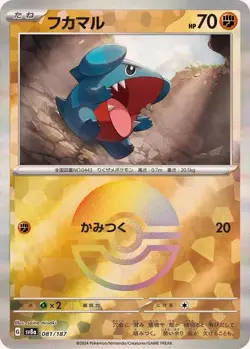 Gible 081/187 Reverse Holo sv8a Japanese Pokemon Card NM - Image 1