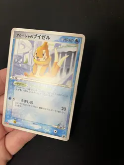 Samiya's Buizel 138/PCG-P EXC Japanese Pokemon Cards Promo Rare - Image 1