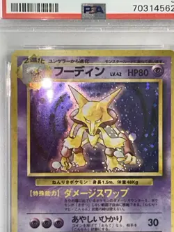 Pokemon TCG Alakazam Japanese PSA 9 MULTI SWIRL AND HALF SWIRL #065 🔥🔥🔥 - Image 2