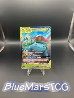 Pokemon Sun & Moon #001/150 Celebi & Venusaur S-Chinese RR,Tag Team, NM - Image 1