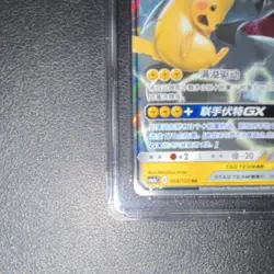 Pokemon Pikachu & Zekrom GX CGC 9.5 TAG TEAM Holo Shining Together Mu Chinese - Image 5