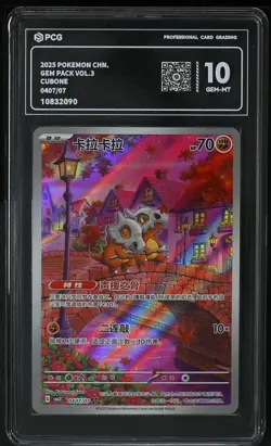 PCG 10 2025 Pokemon Cinese Semplificato Cubone Gem Pack Vol 3 CBB3 CS 04 07 - Image 1