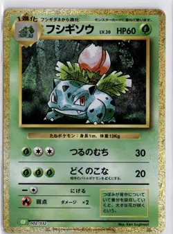 Ivysaur None Pokemon TCG Classic: Venusaur 002/032 NM - Image 1