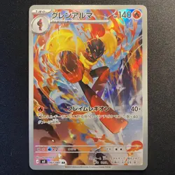 Armarouge AR 083/081 M5 Abyss Eye Japanese Pokemon Card 2026 NM - Image 1
