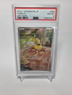 Yamper 086/080 M2: Inferno X Japanese Pokemon Card PSA 8 - Image 1