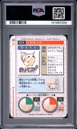 1996 POKEMON JAPANESE BANDAI CARDDASS VENDING #25 PIKACHU PSA 6 MK - Image 2