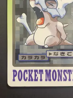 Cubone No.104 & Marowak No. 105 Set of 2 Bandai Carddass Pokemon Japanese 1103 - Image 3